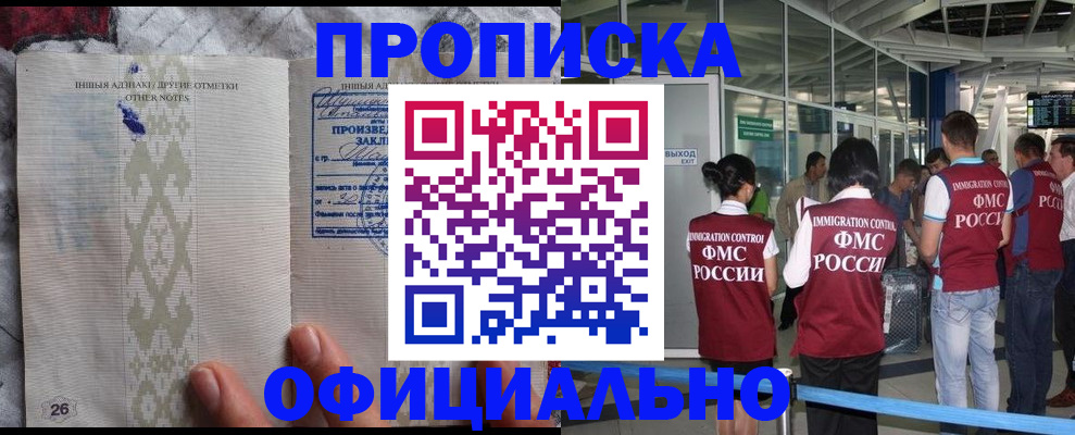 прописка паспорт в Узловой