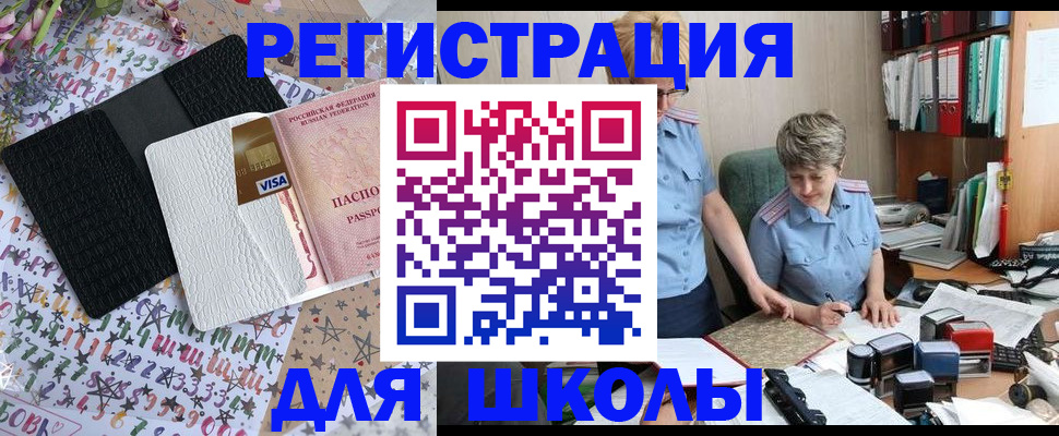 прописка паспорт в Узловой