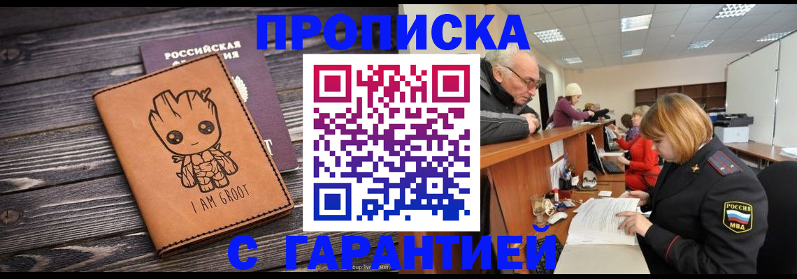 временная регистрация собственник в Узловой