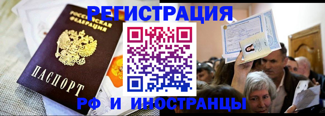 временная регистрация поиск в Узловой